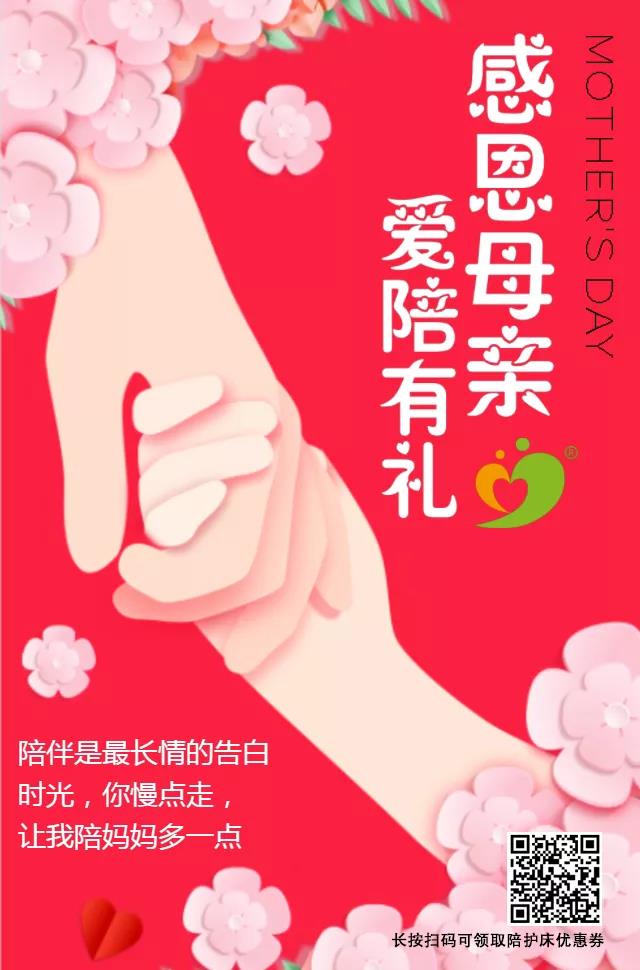 感恩母親，愛陪有禮，領(lǐng)免費(fèi)券~