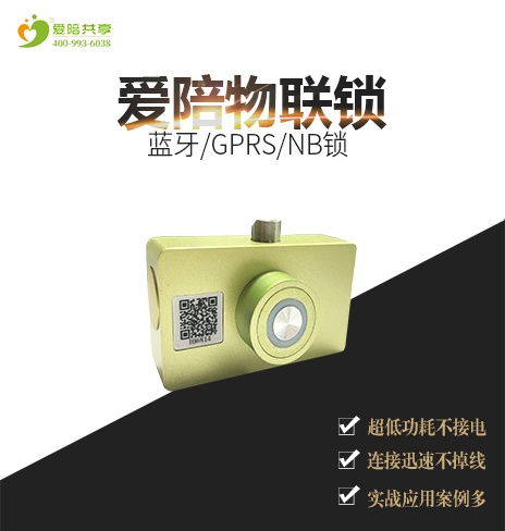 共享陪護床藍牙鎖怎么樣？