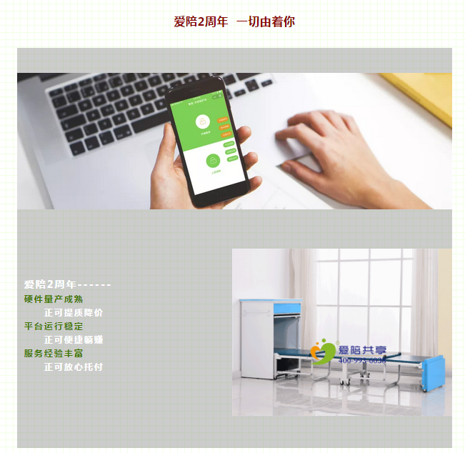 投放共享陪護床哪家好？如何選？
