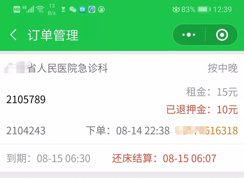 祝賀！愛陪共享陪護(hù)床服務(wù)人次超過50萬啦！
