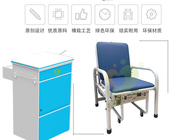 共享陪護(hù)床床頭柜與共享陪護(hù)椅有什么區(qū)別？