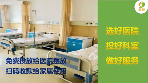 哪里的共享陪護(hù)床實(shí)用？