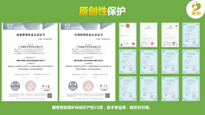 “用心做事，用愛分享”愛陪共享陪護(hù)床源頭廠家