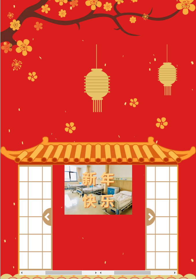廣州愛陪祝大家鼠年大吉！