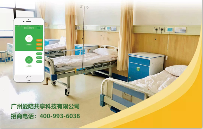 共享陪護床哪家比較好？