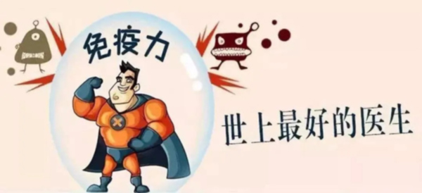 警惕！6大行為會“吃掉”免疫力！增強免疫力堅持這么做！