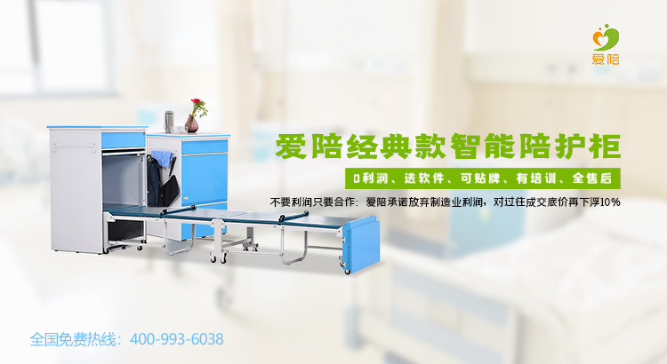 廣州的醫(yī)院里的共享陪護(hù)床的生產(chǎn)廠家是在哪？