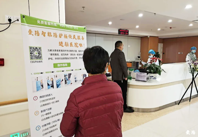 愛陪共享陪護(hù)床，憑什么讓大醫(yī)院選擇你？