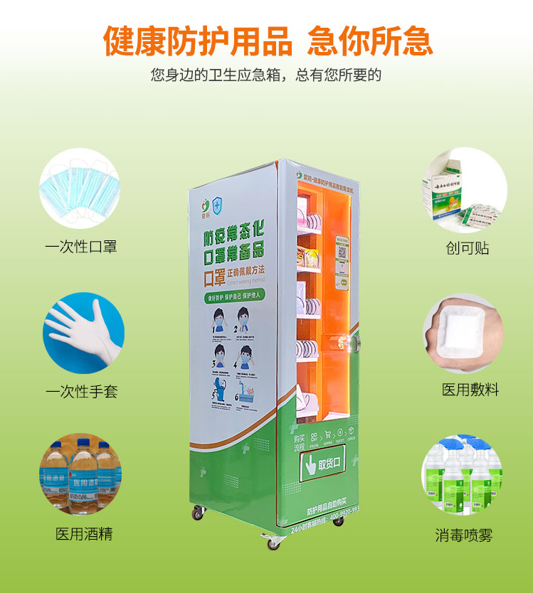 自動(dòng)售貨機(jī)合作模式有幾種？