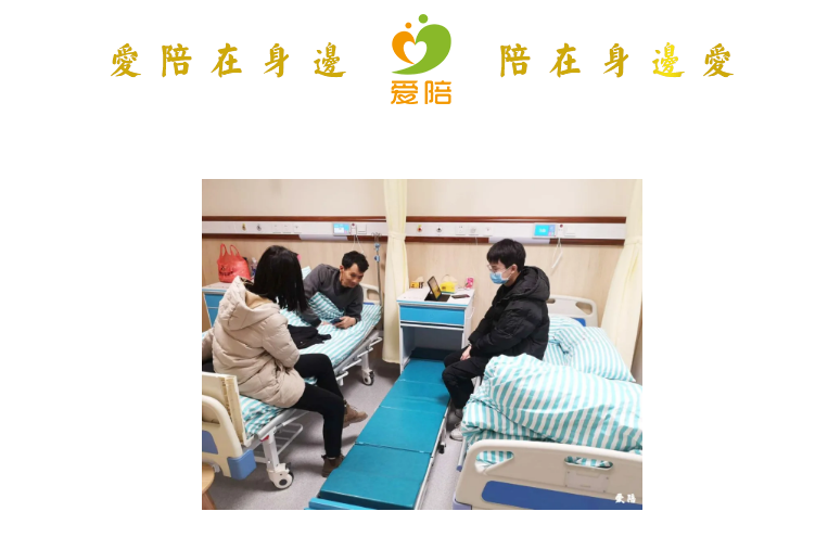 【愛(ài)陪】緣起——愛(ài)陪在身邊，陪在身邊愛(ài)！