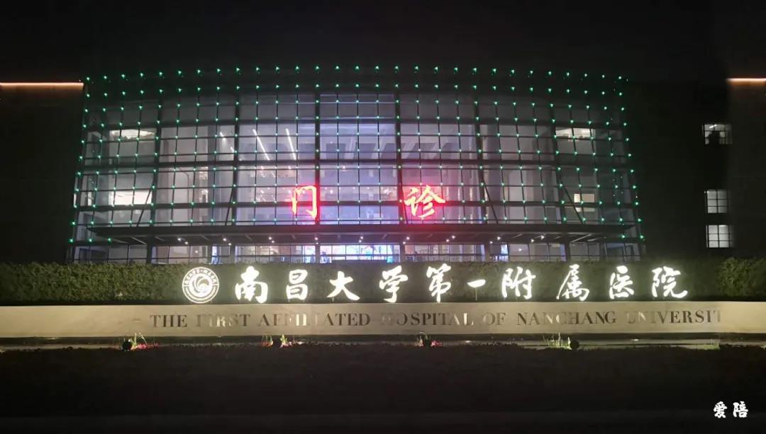 愛陪成功入駐南昌大學一附院，為病屬提供優(yōu)質舒適的陪護環(huán)境