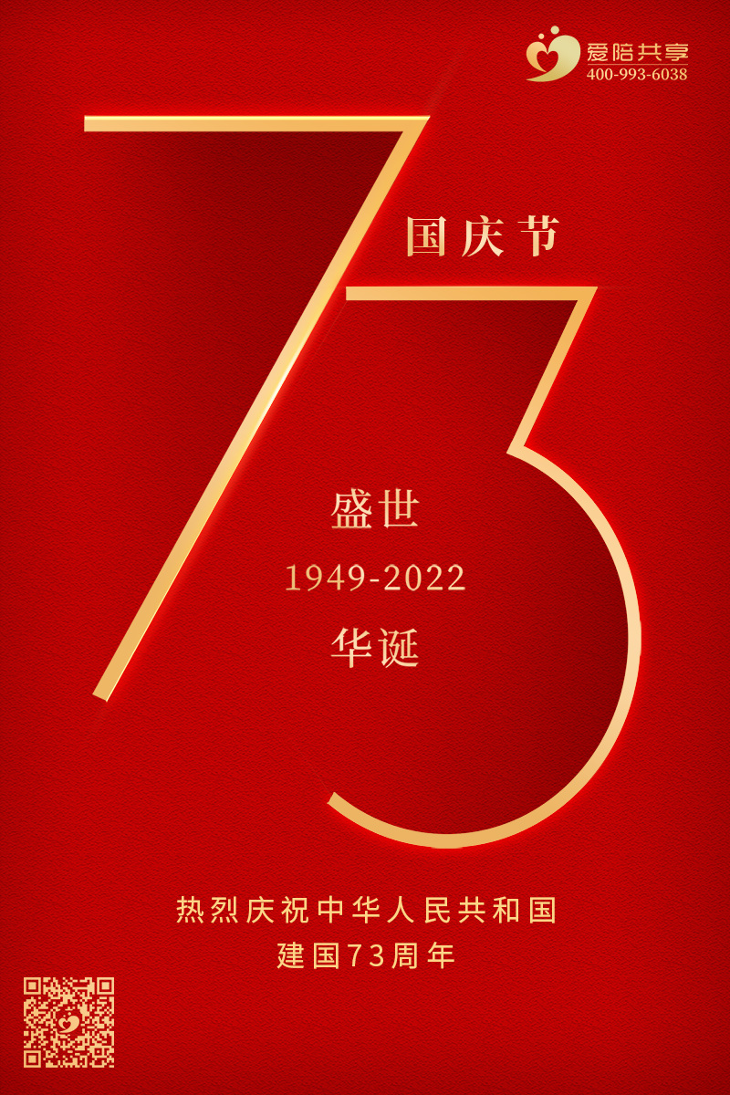 偉大中國，有你有我，健康中國，愛陪你我！