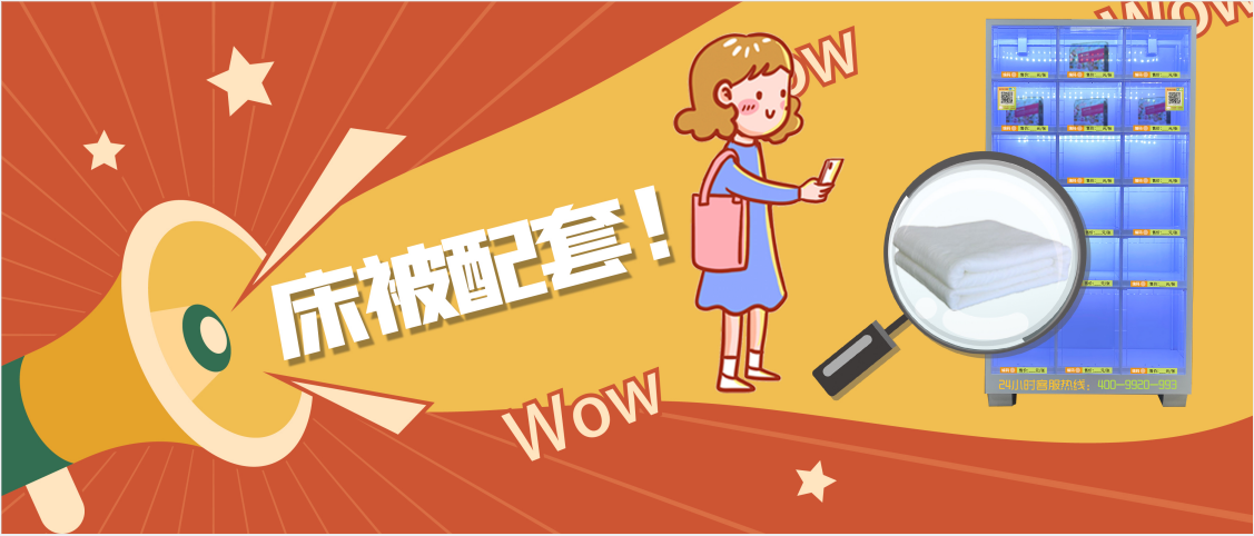 醫(yī)院陪護(hù)床被子配套服務(wù)，愛陪竭盡所能