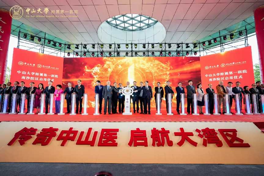 傳奇中山醫(yī)，啟航大灣區(qū)——愛(ài)陪共享陪護(hù)床免費(fèi)投放