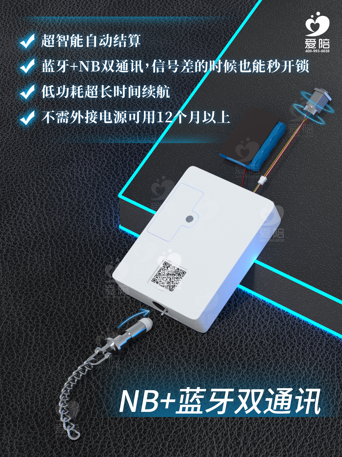愛陪共享陪護床軟件+雙通訊智能鎖，全國醫(yī)療機構、商家合作首選