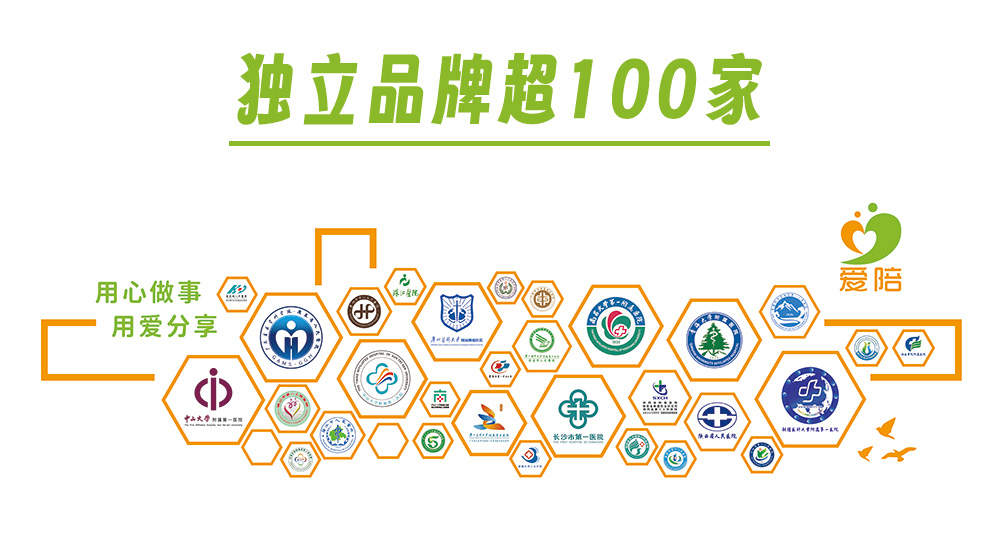 愛陪共享陪護床：創(chuàng)業(yè)合作首選加盟項目，千億級市場行業(yè)首選品牌