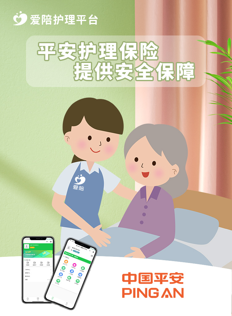 如何實現(xiàn)“套餐自定”的完美護(hù)理？廣州愛陪共享科技給您答案！
