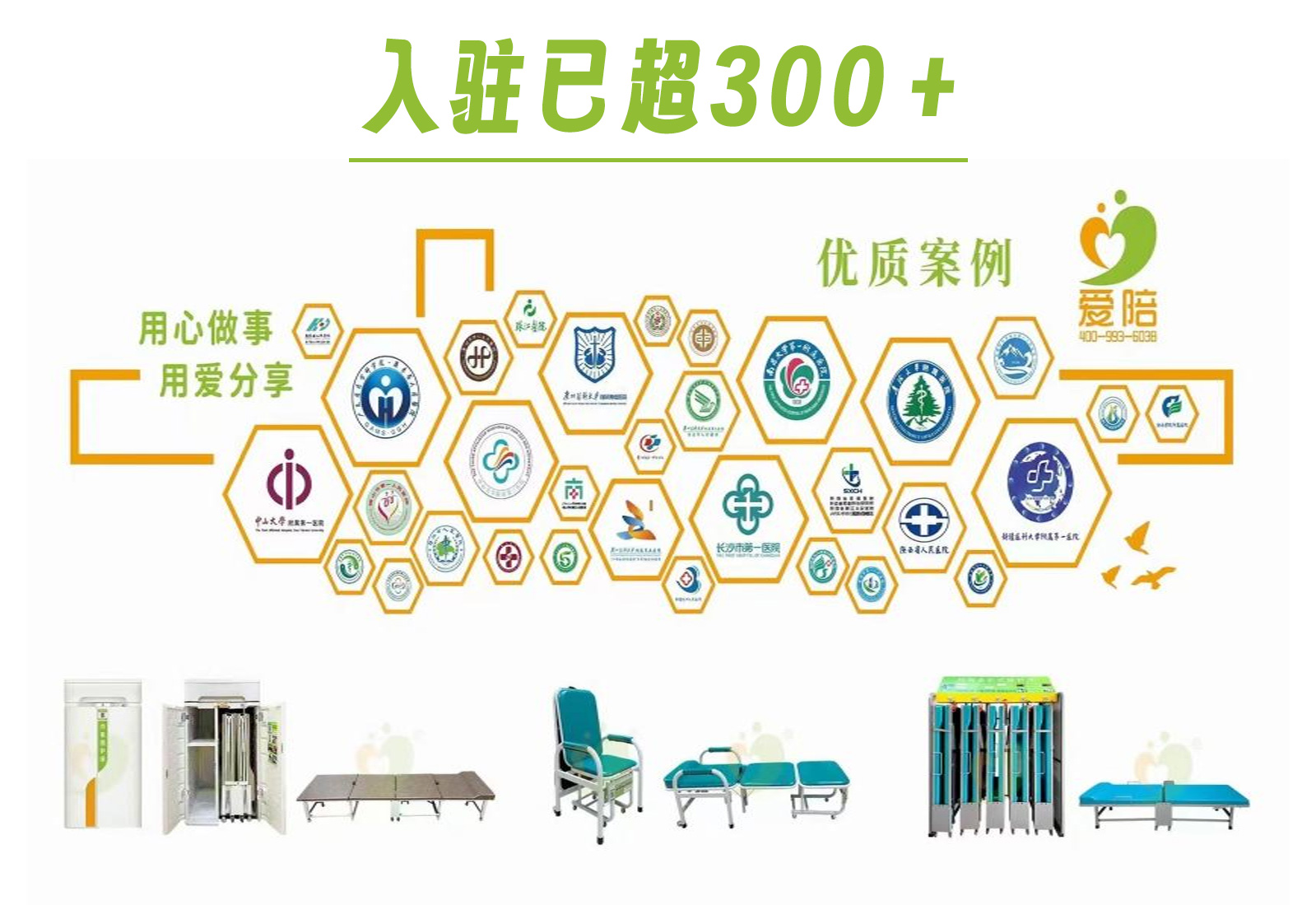 愛陪共享陪護(hù)床：廣州愛陪共享科技有限公司深度分析報告