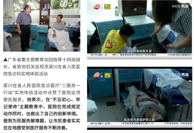 “佩奇”——廣東省人民醫(yī)院配齊共享陪護(hù)床！配齊愛與服務(wù)！1.png