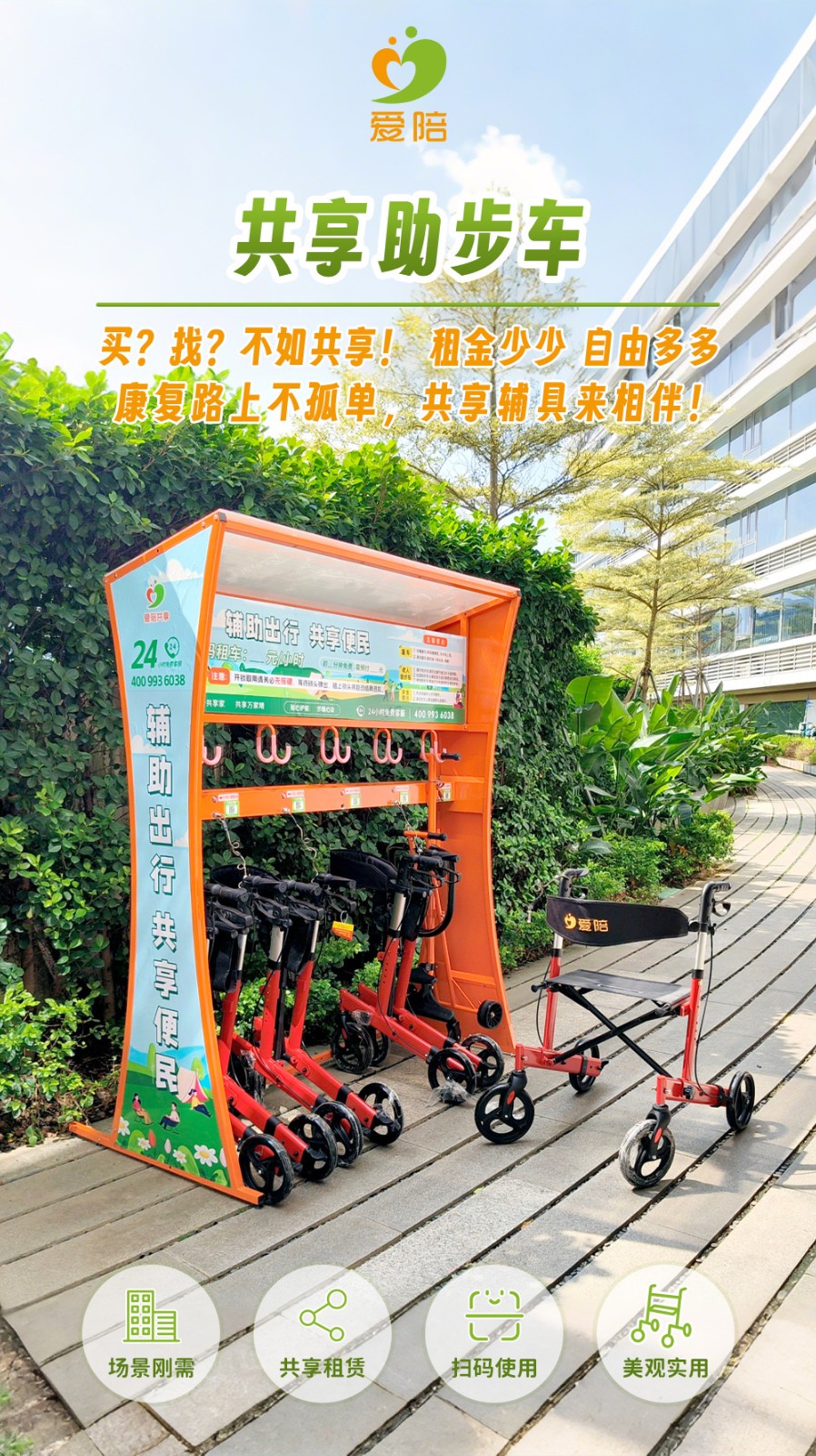 助步器詳情頁(yè)_01.jpg