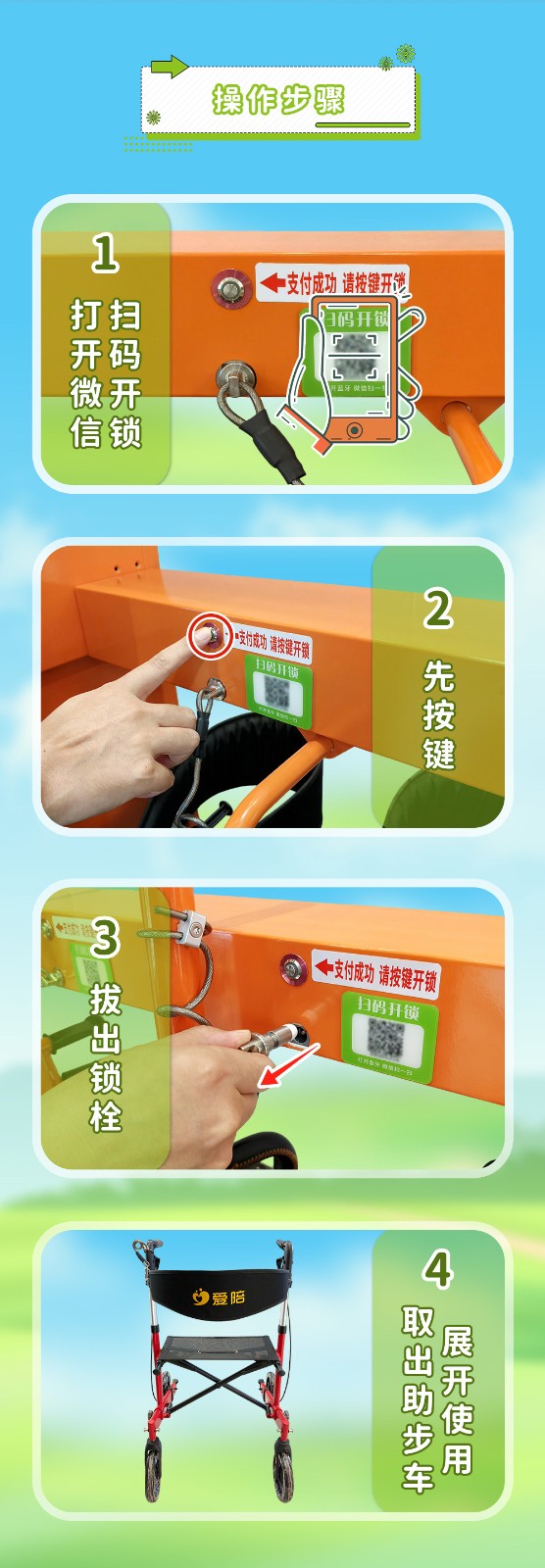 助步器詳情頁(yè)_02.jpg