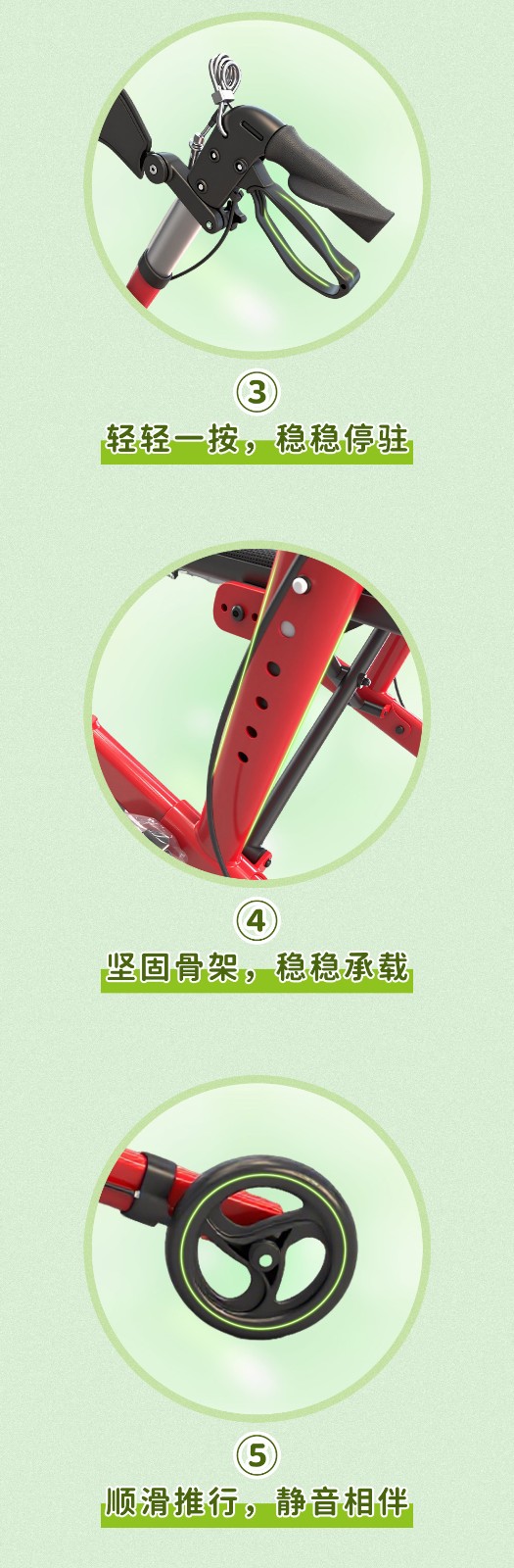 助步器詳情頁(yè)_06.jpg